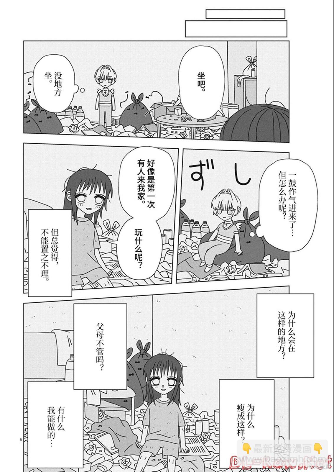 第10话5