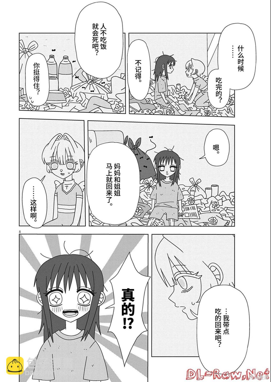 第10话7