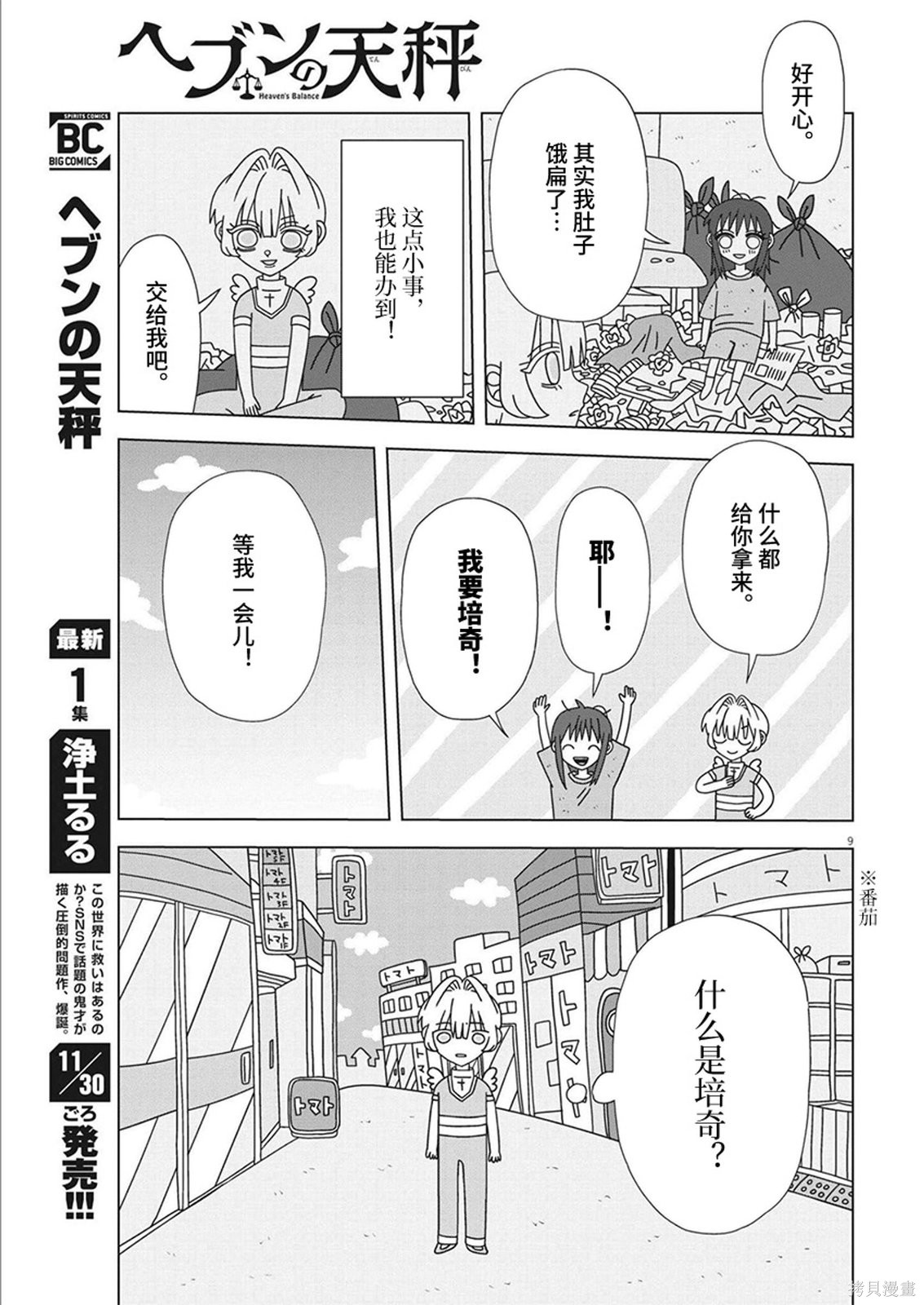 第10话8