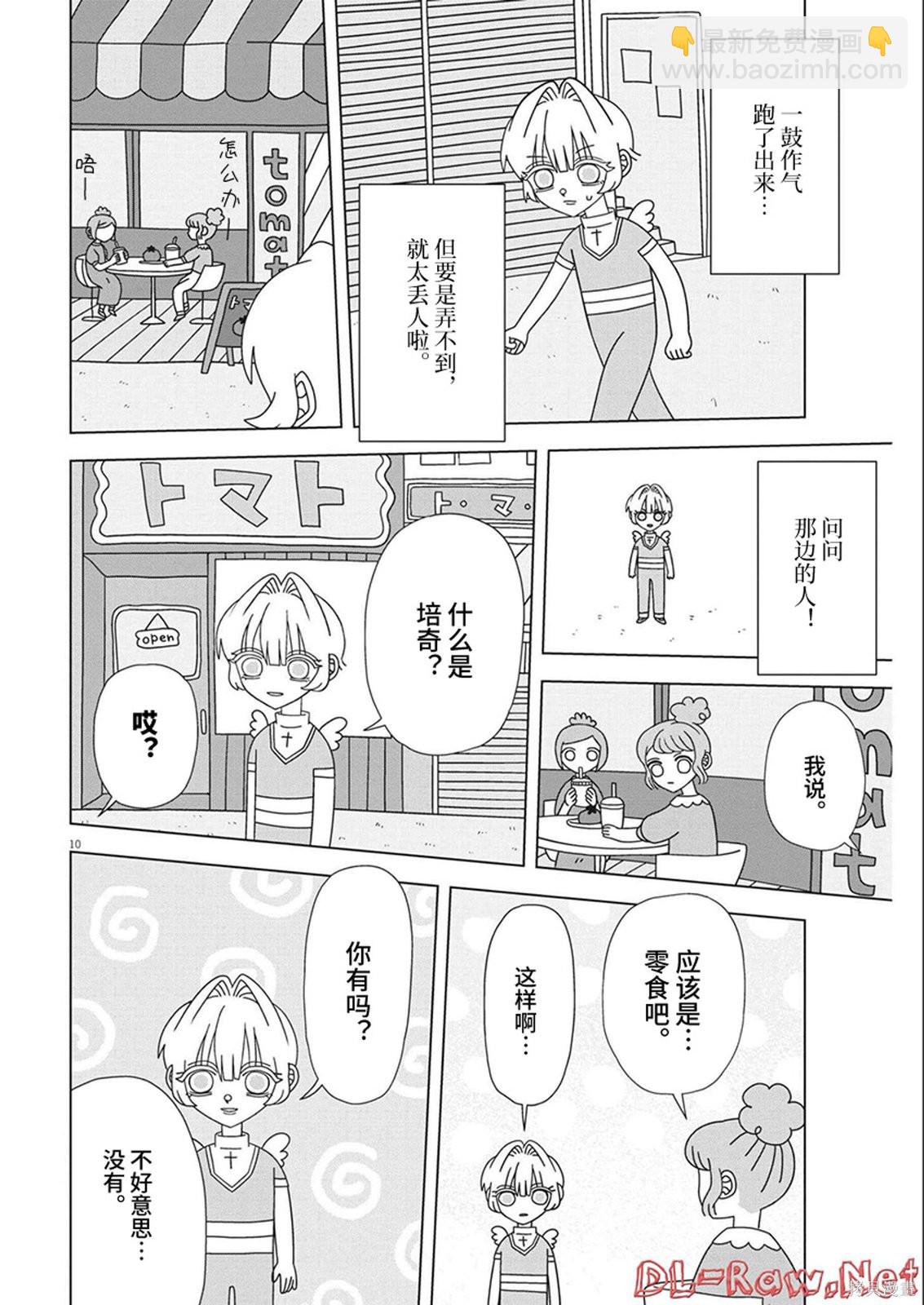 第10话9