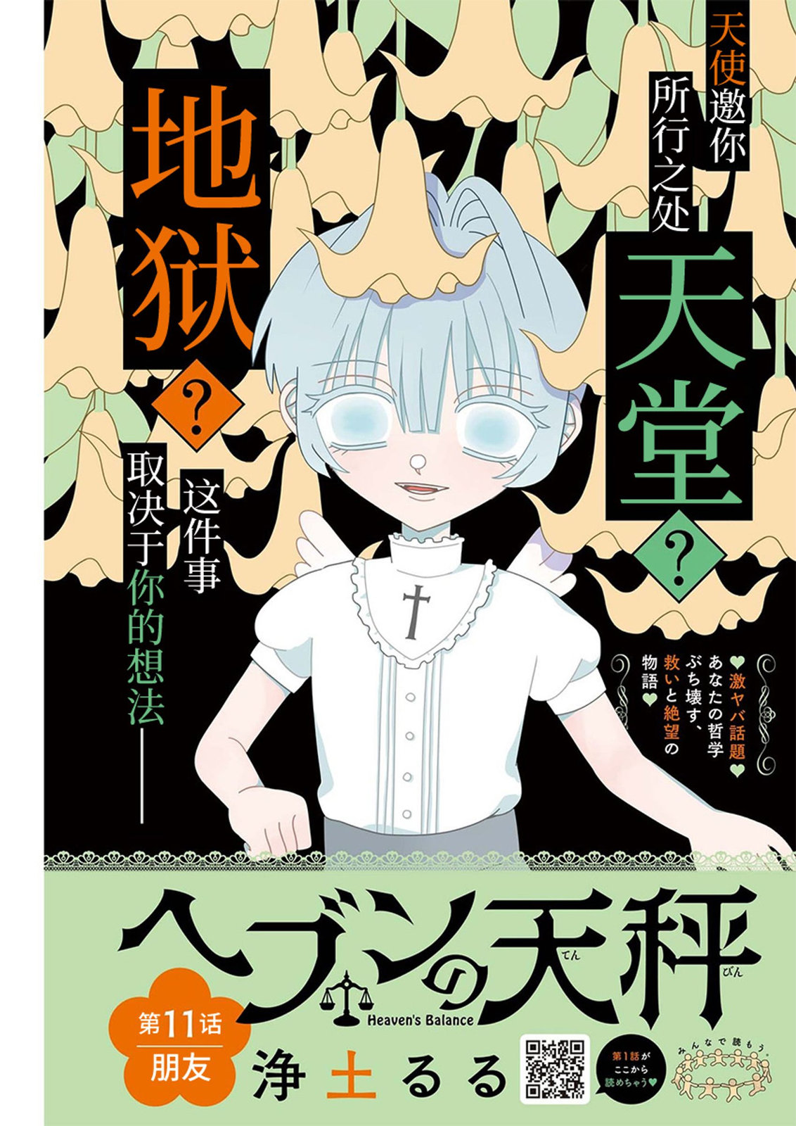 第11话0