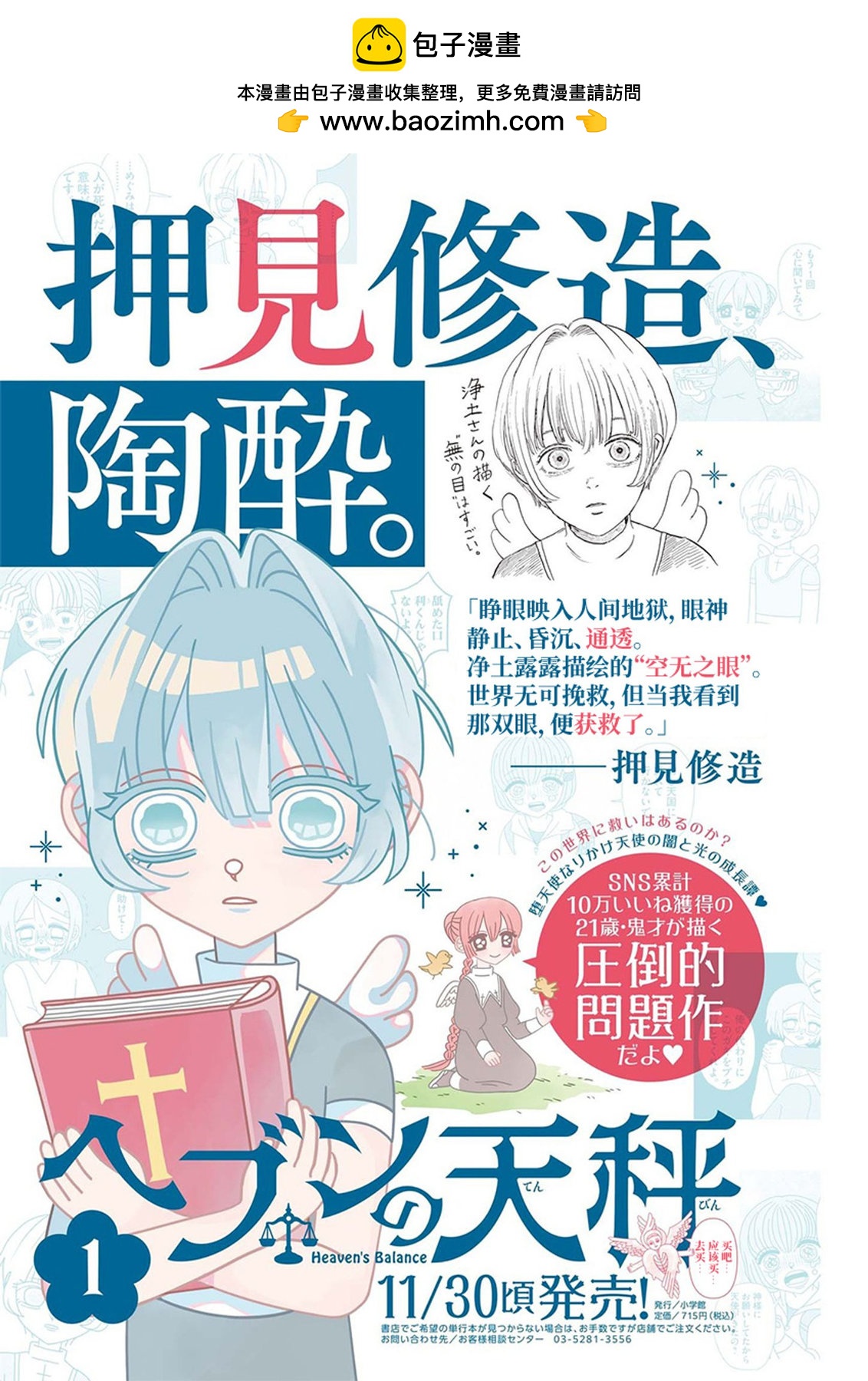第11话1
