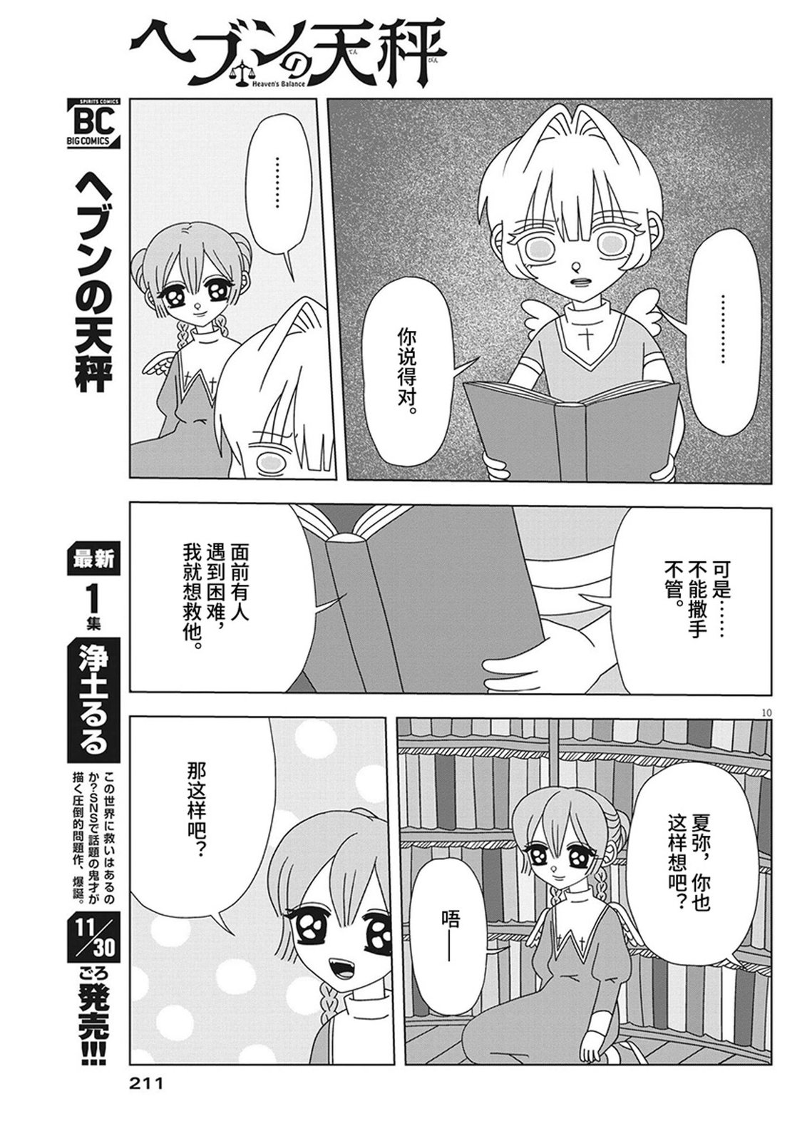 第11话10