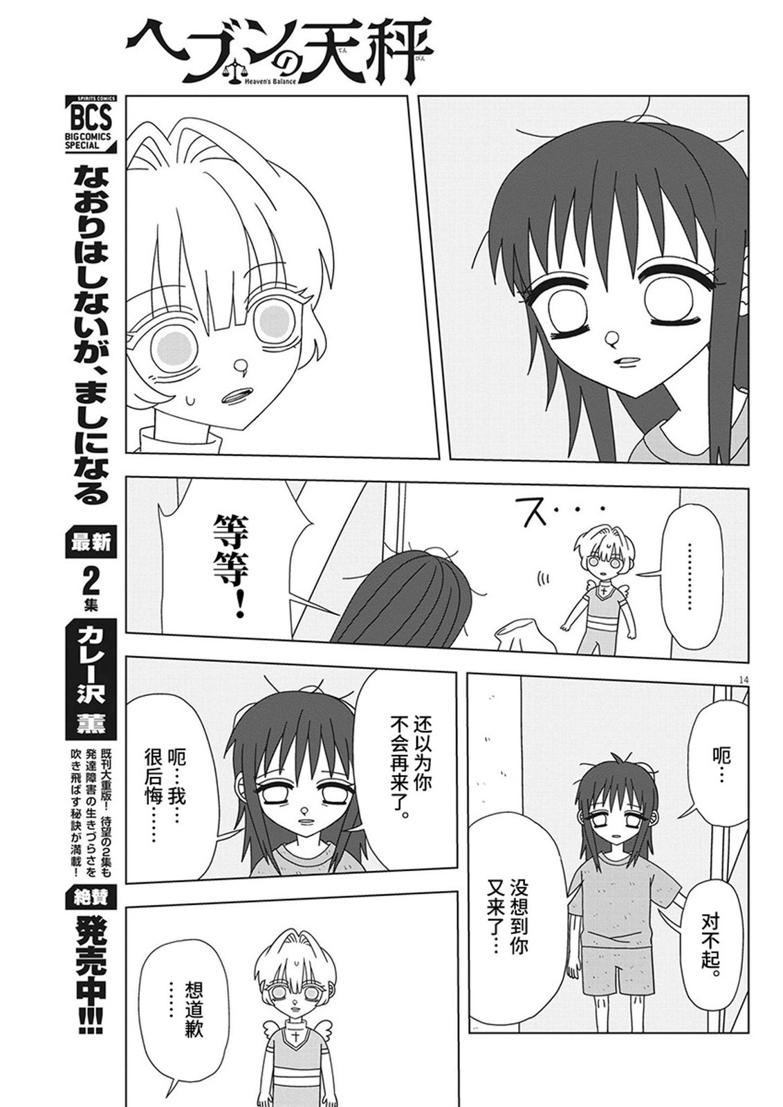 第11话14