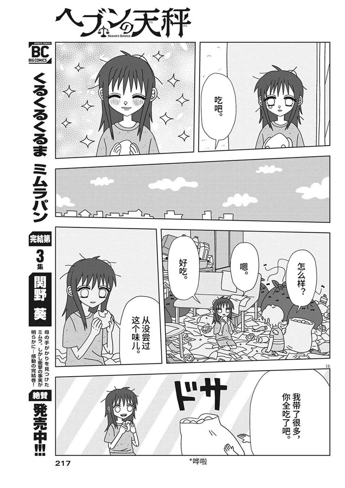 第11话16