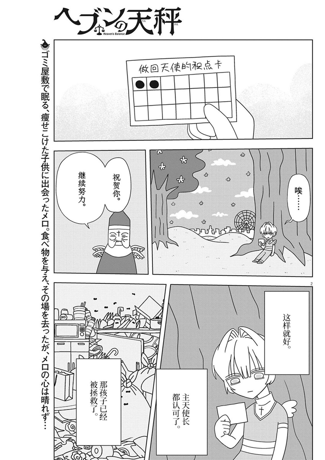 第11话2