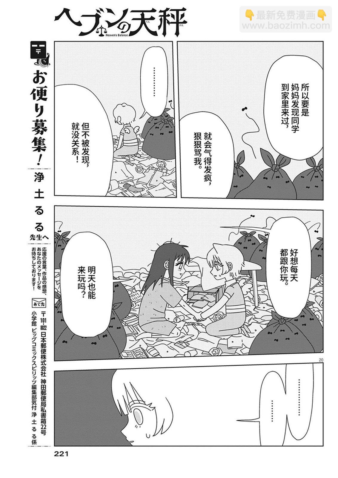 第11话20