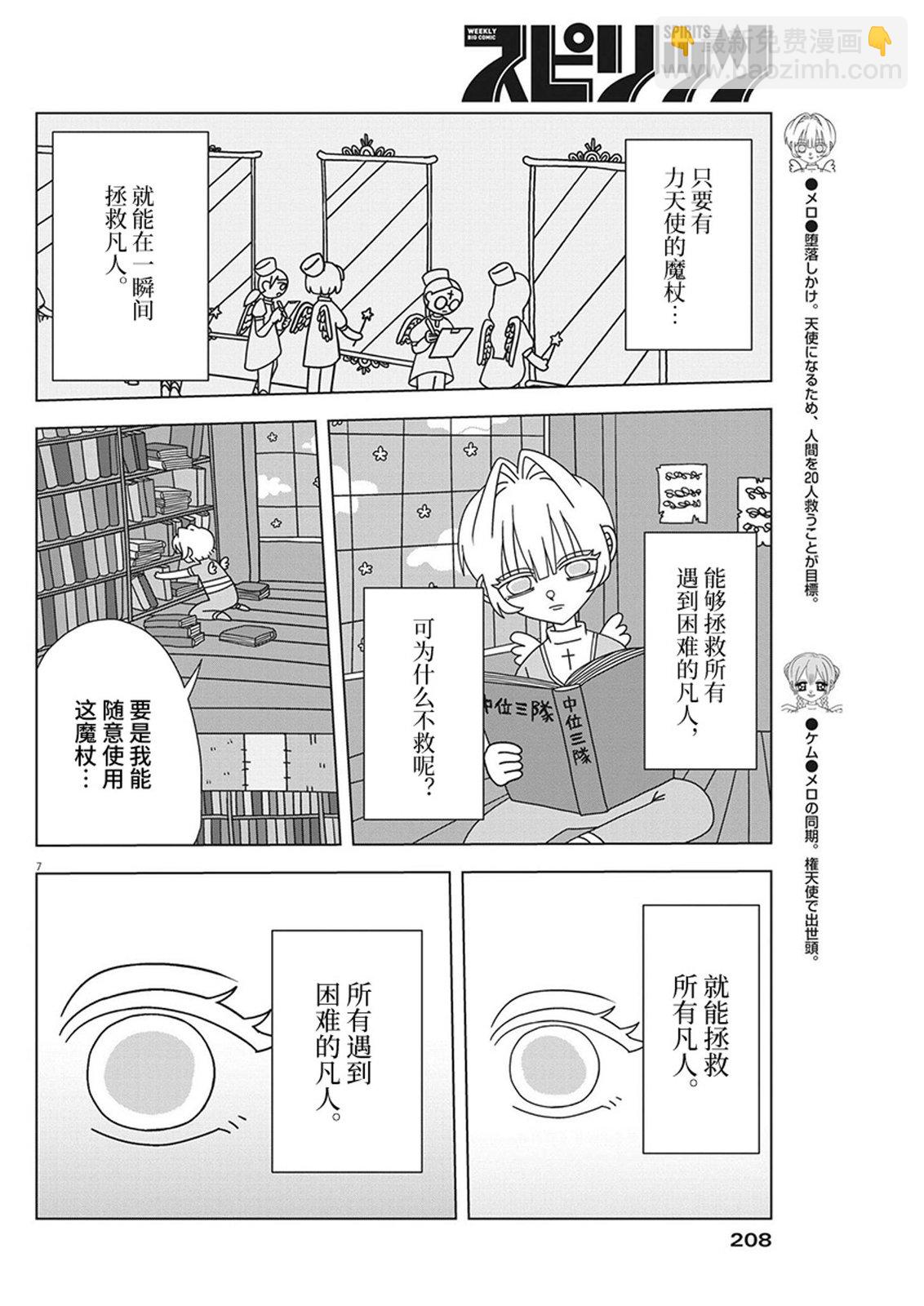 第11话7