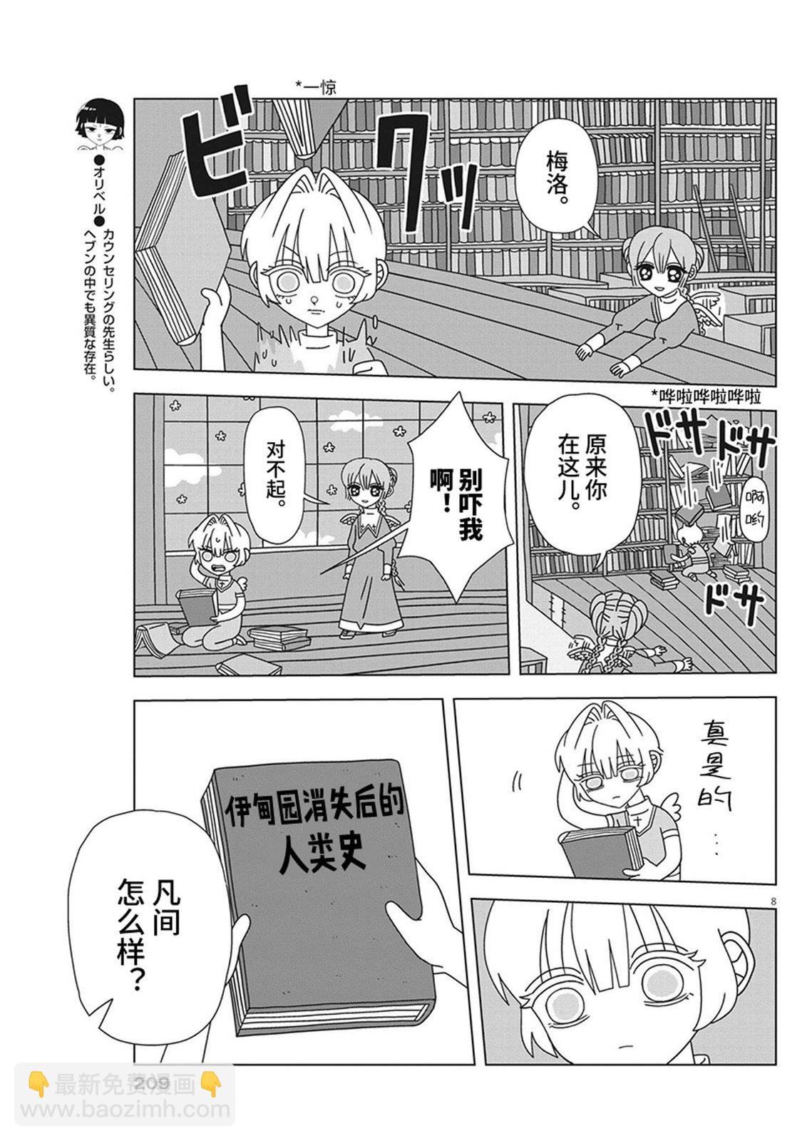 第11话8