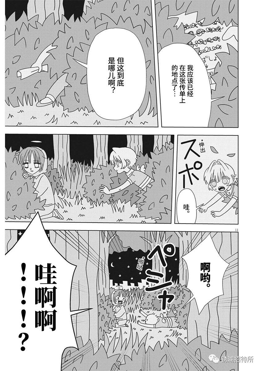 第13话10