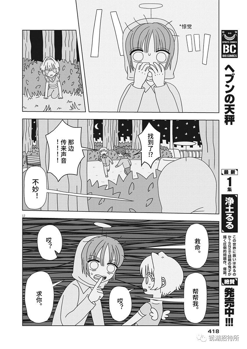 第13话11