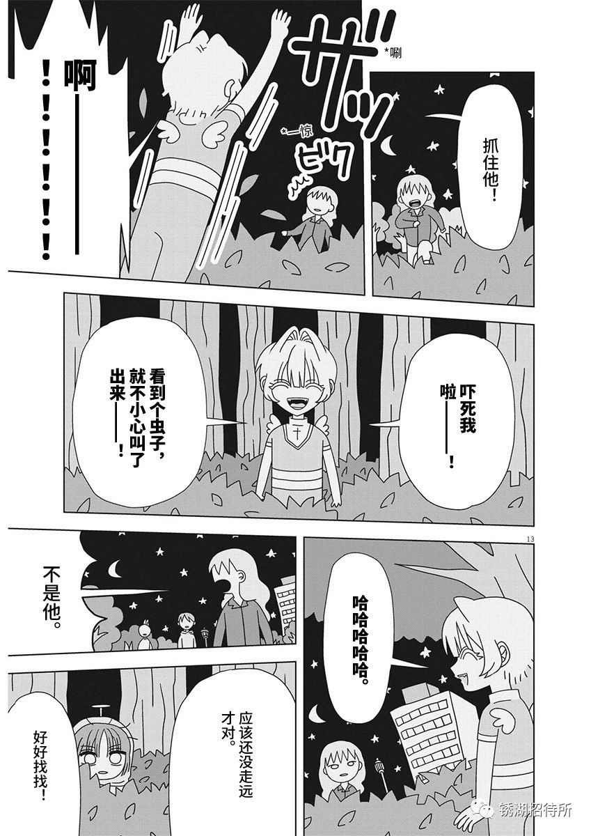 第13话12