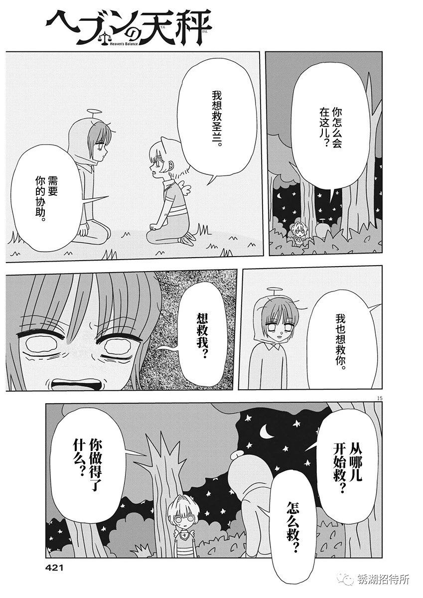 第13话14