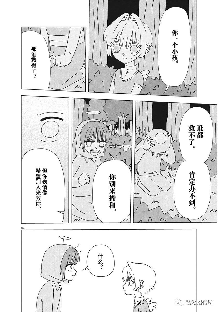 第13话15
