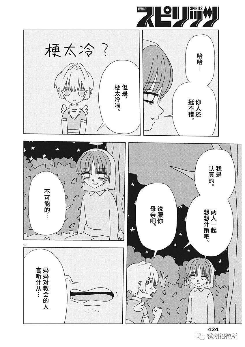第13话17