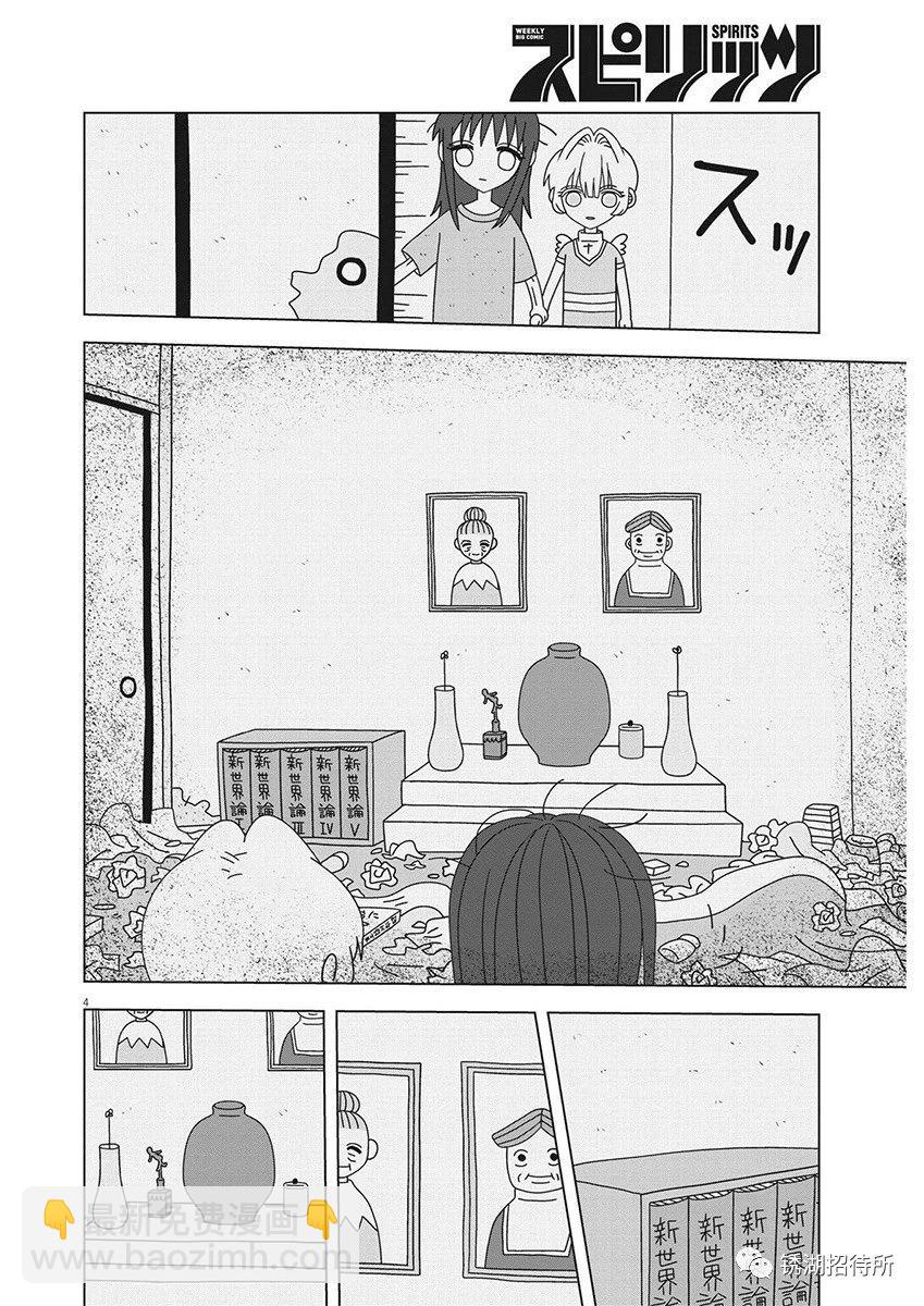 第13话3