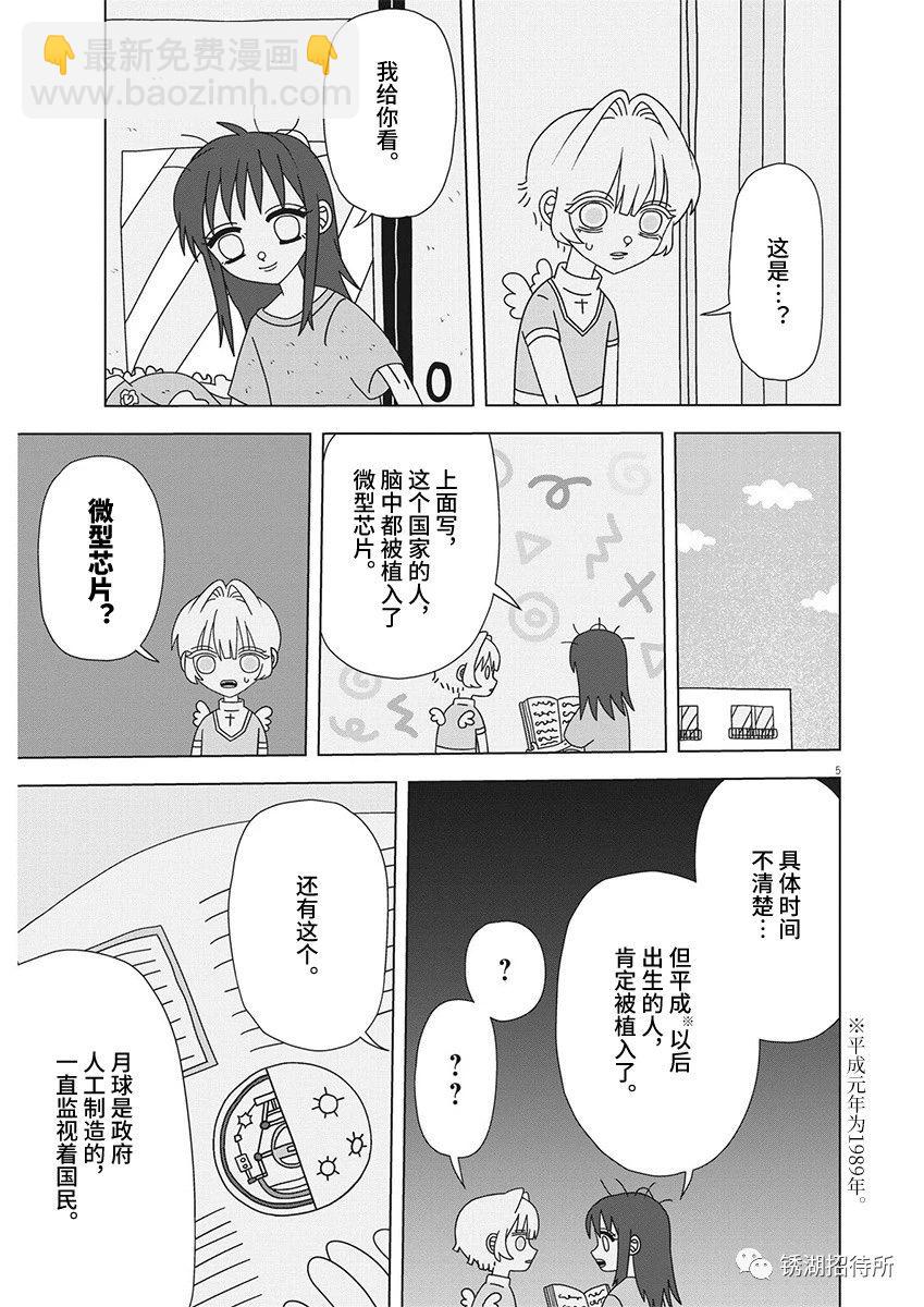 第13话4