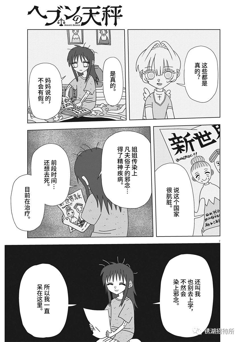 第13话6