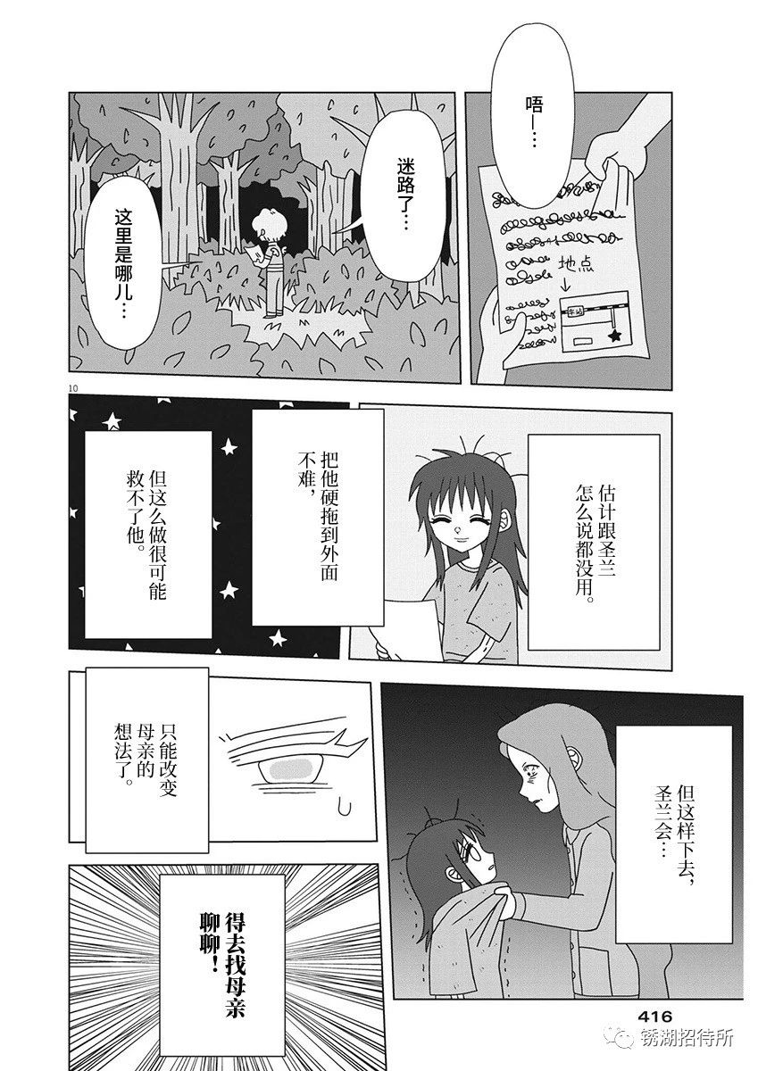 第13话9