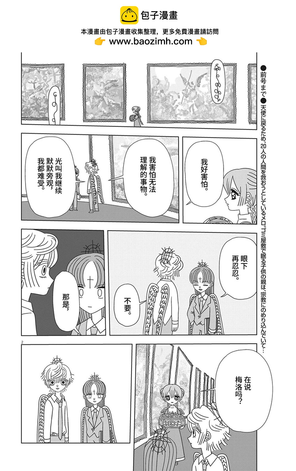 第14话1