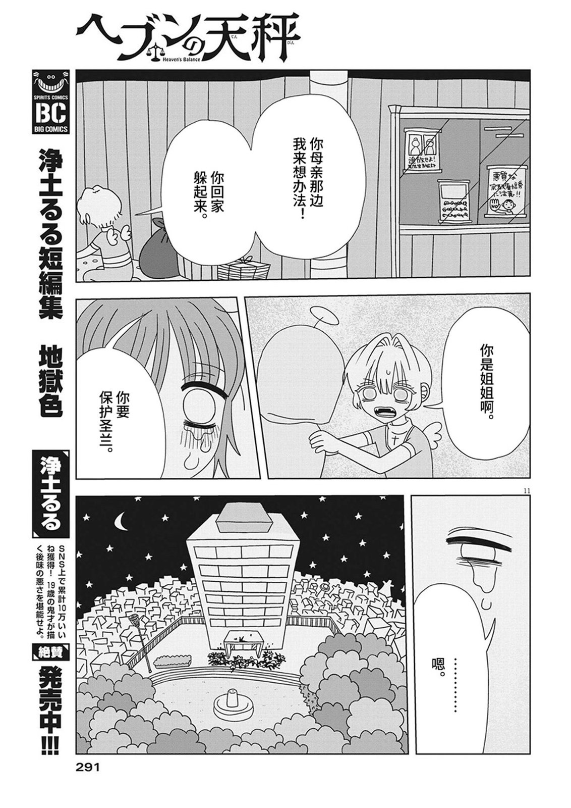 第14话10