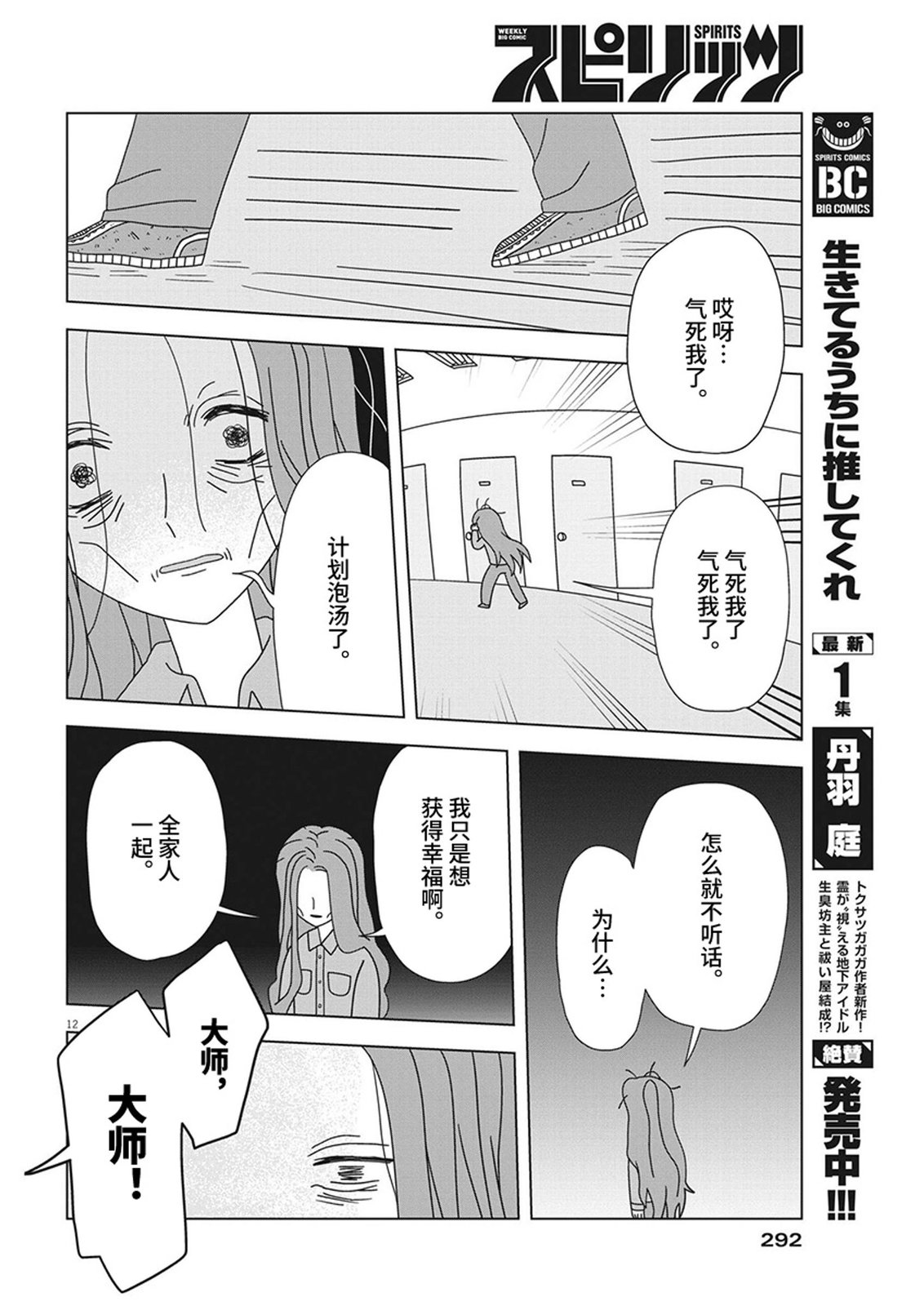 第14话11