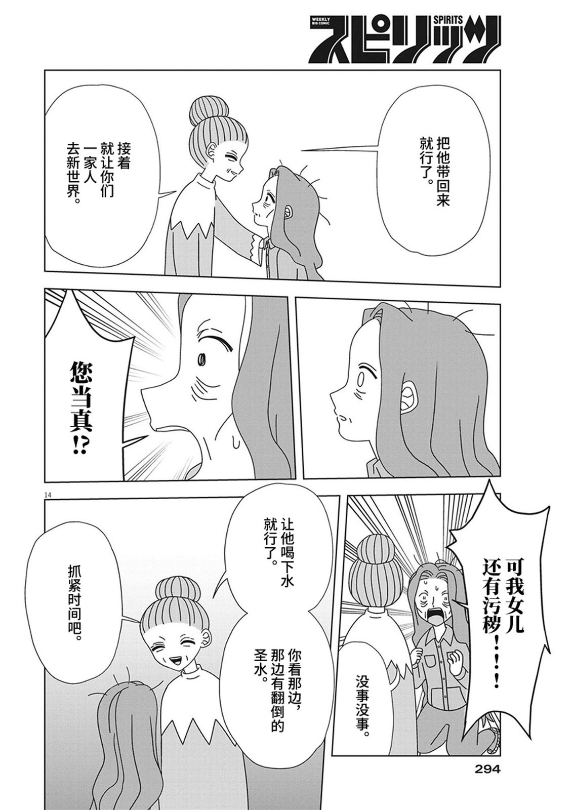 第14话13