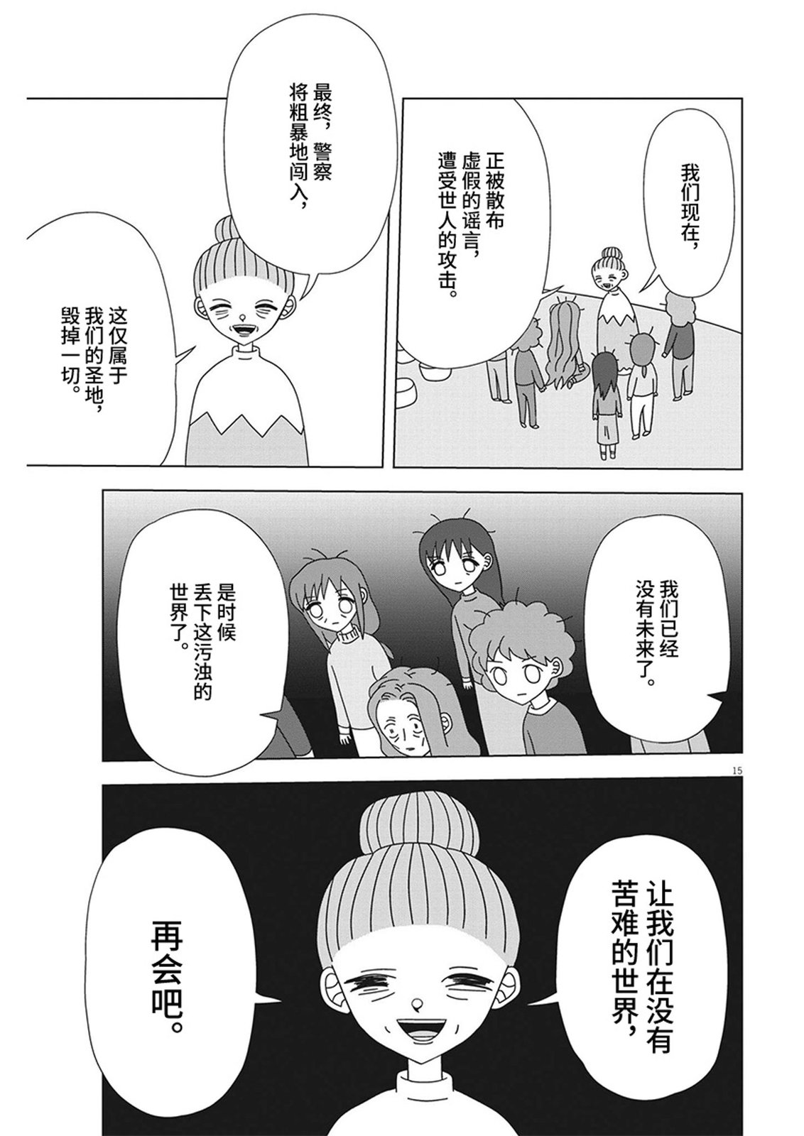 第14话14