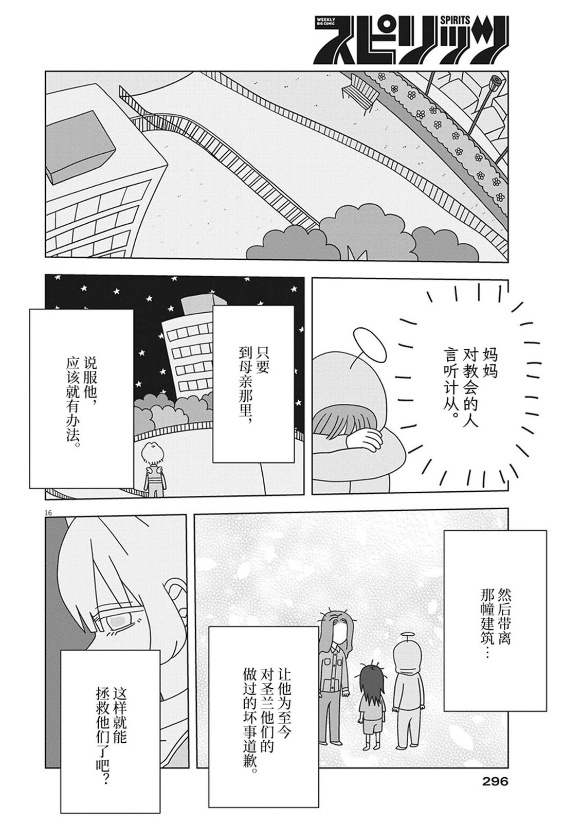 第14话15