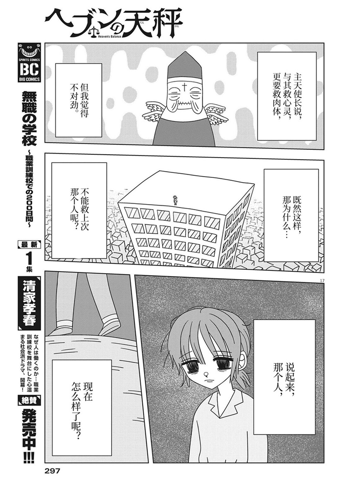 第14话16