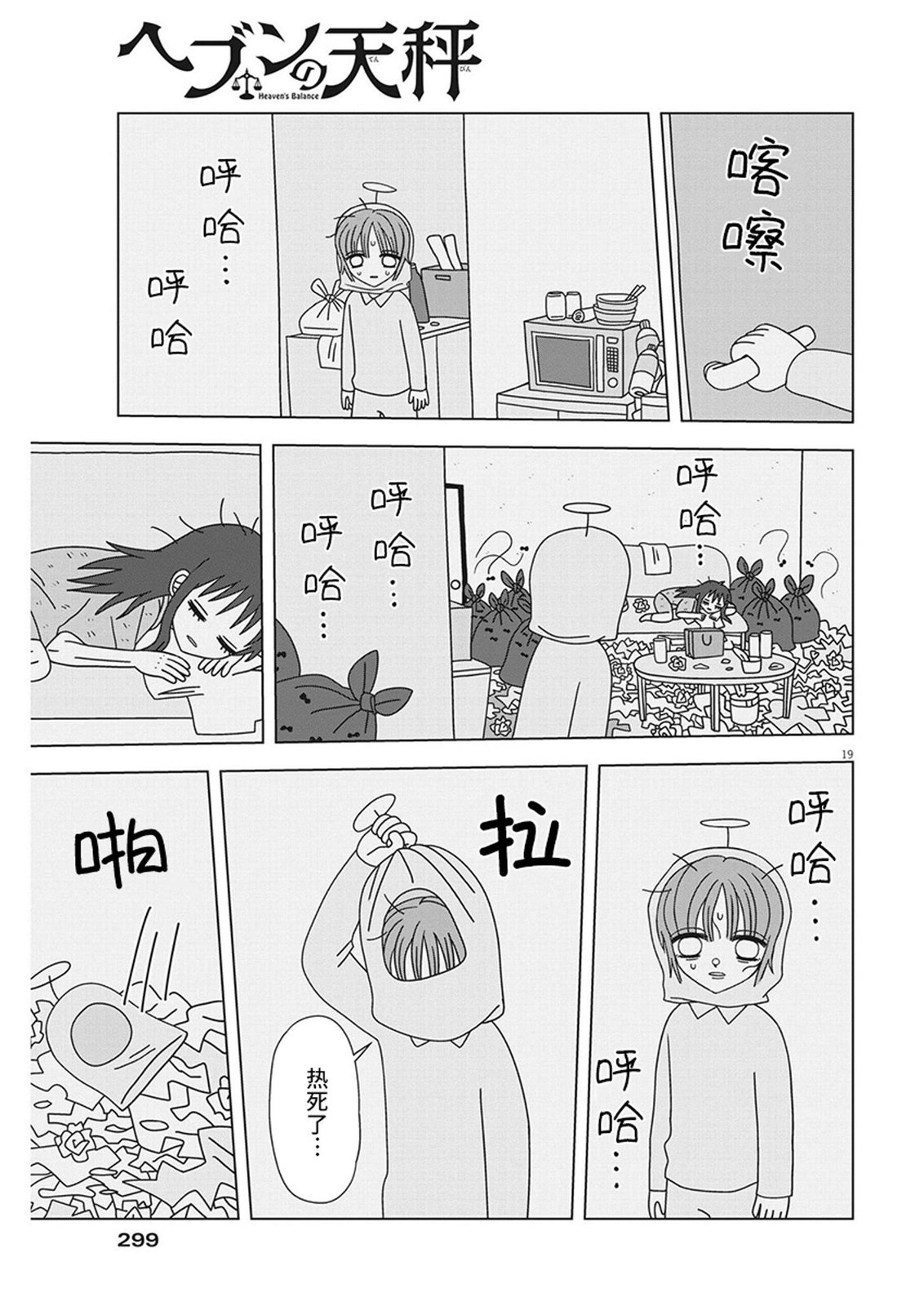 第14话18