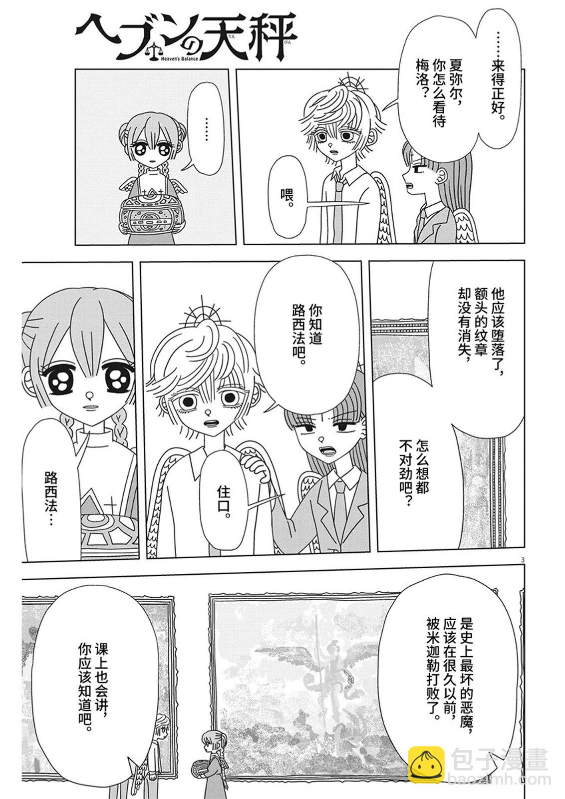 第14话2