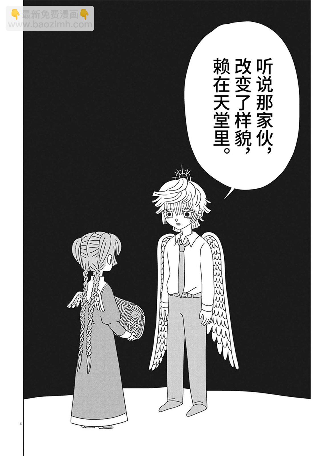 第14话3