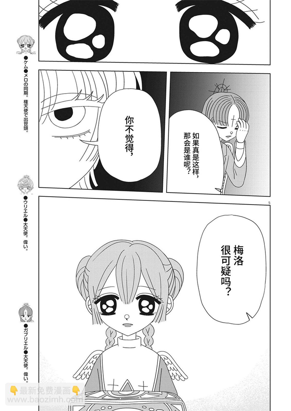 第14话4