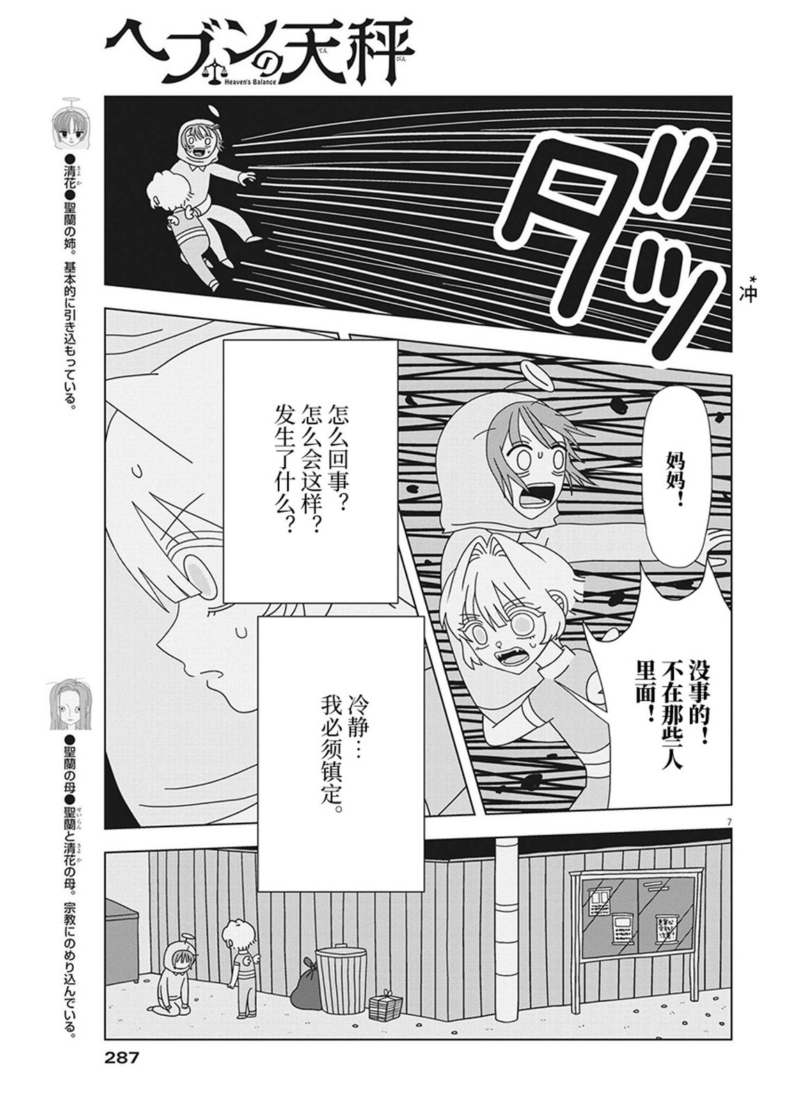 第14话6