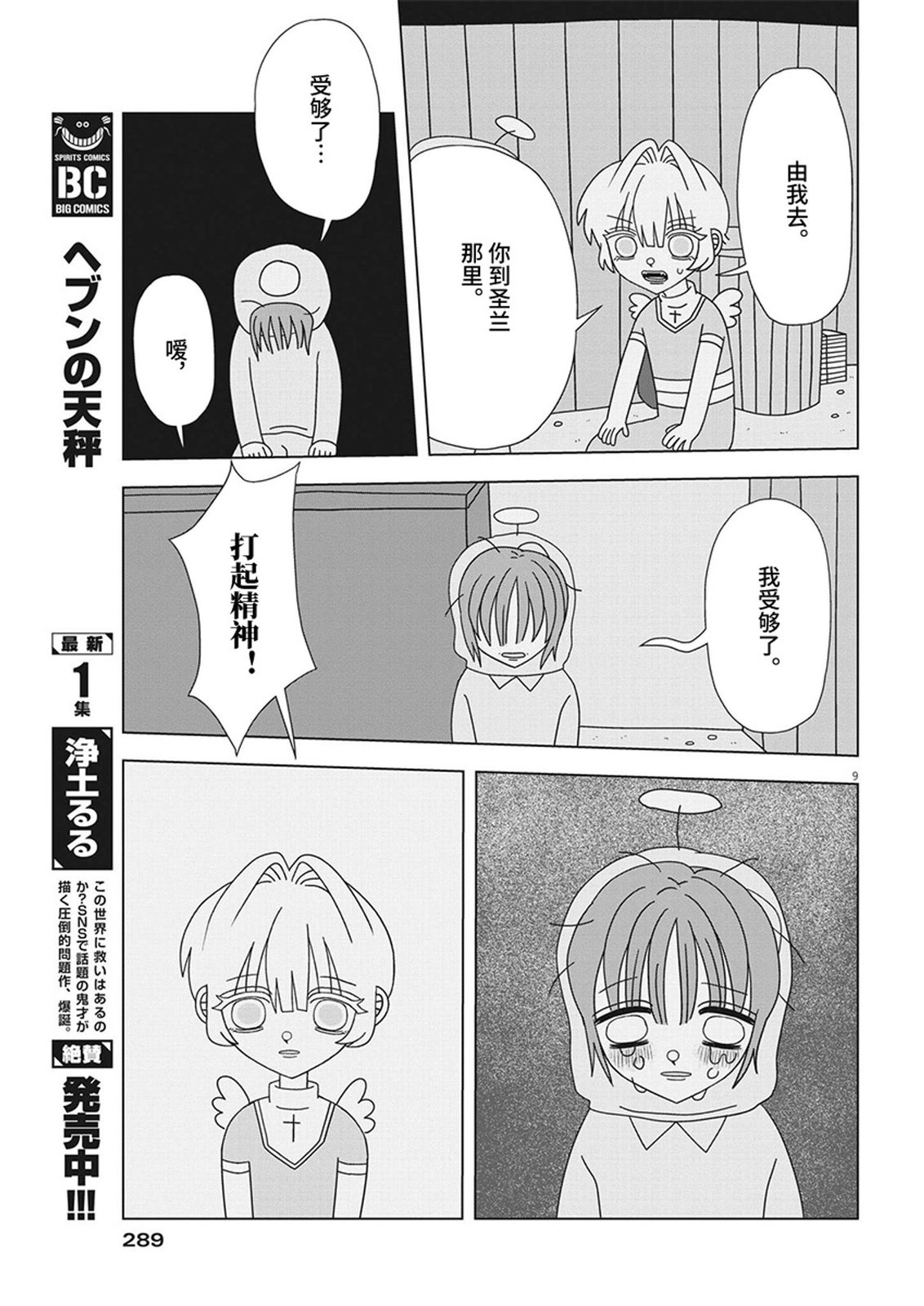 第14话8