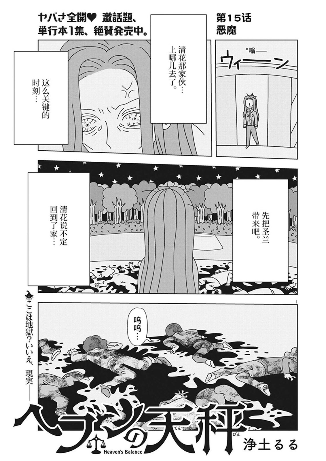 第15话0
