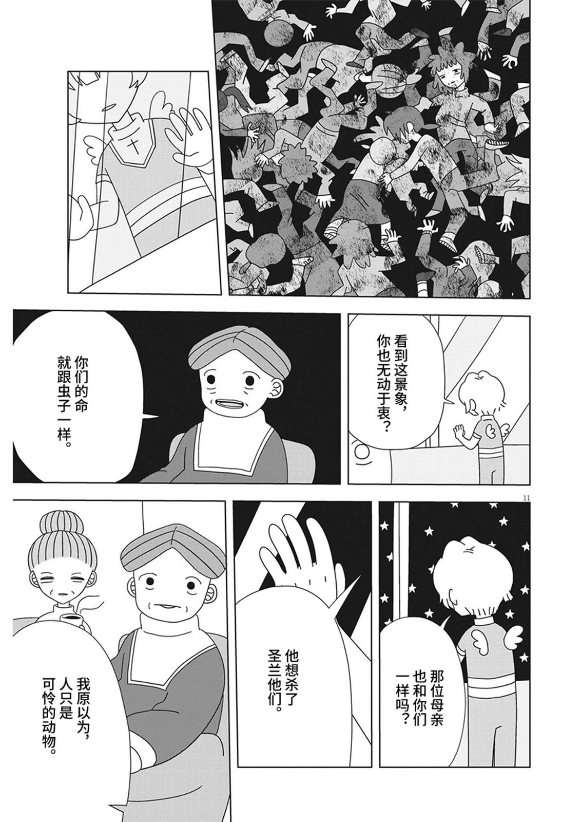 第15话10