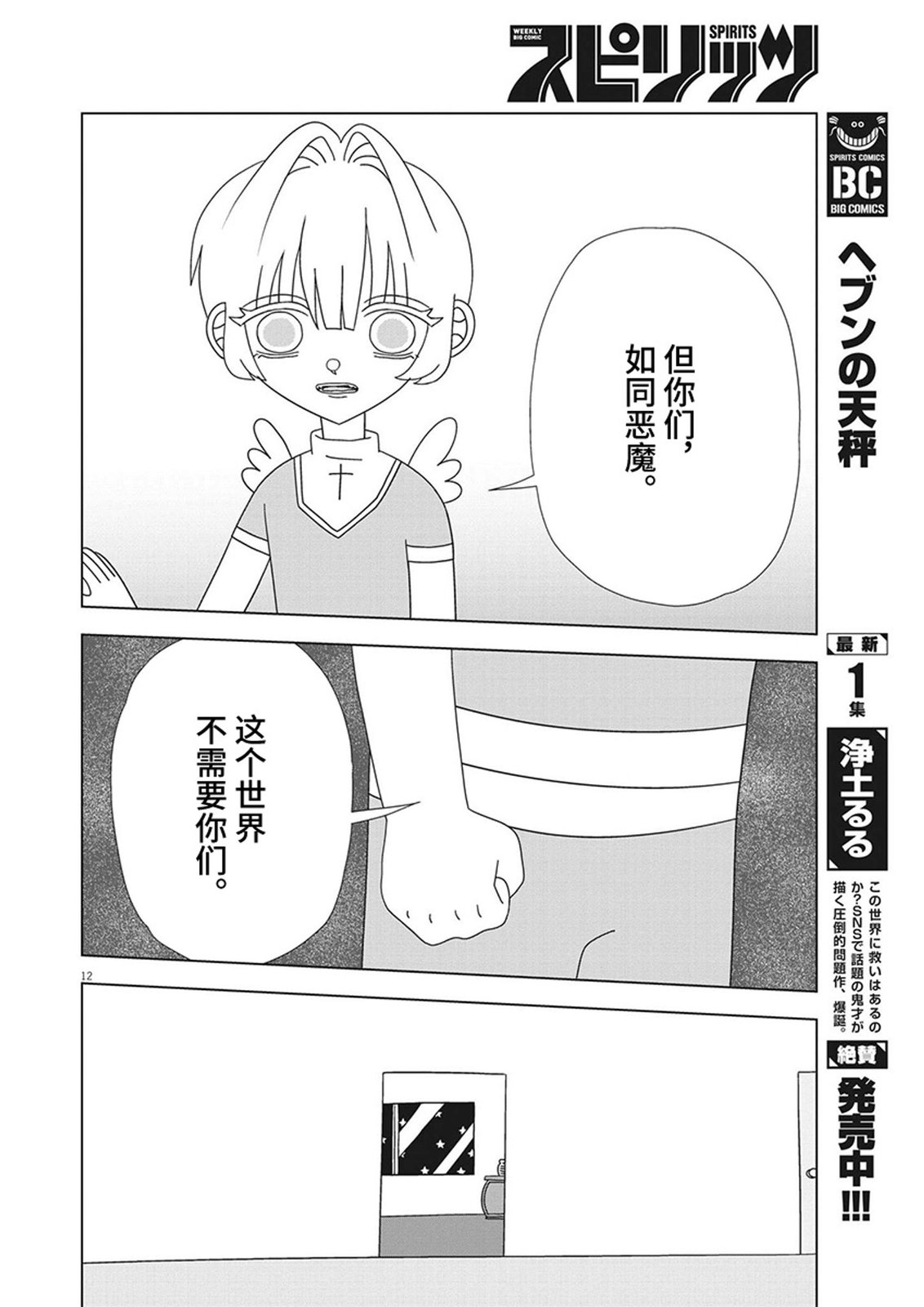 第15话11