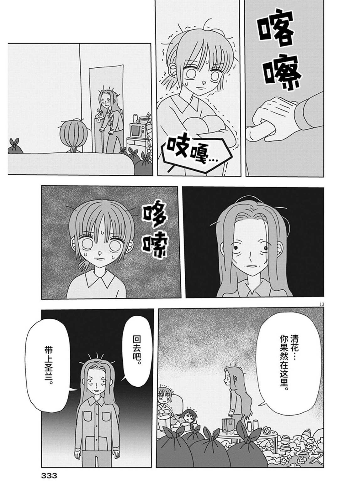 第15话12