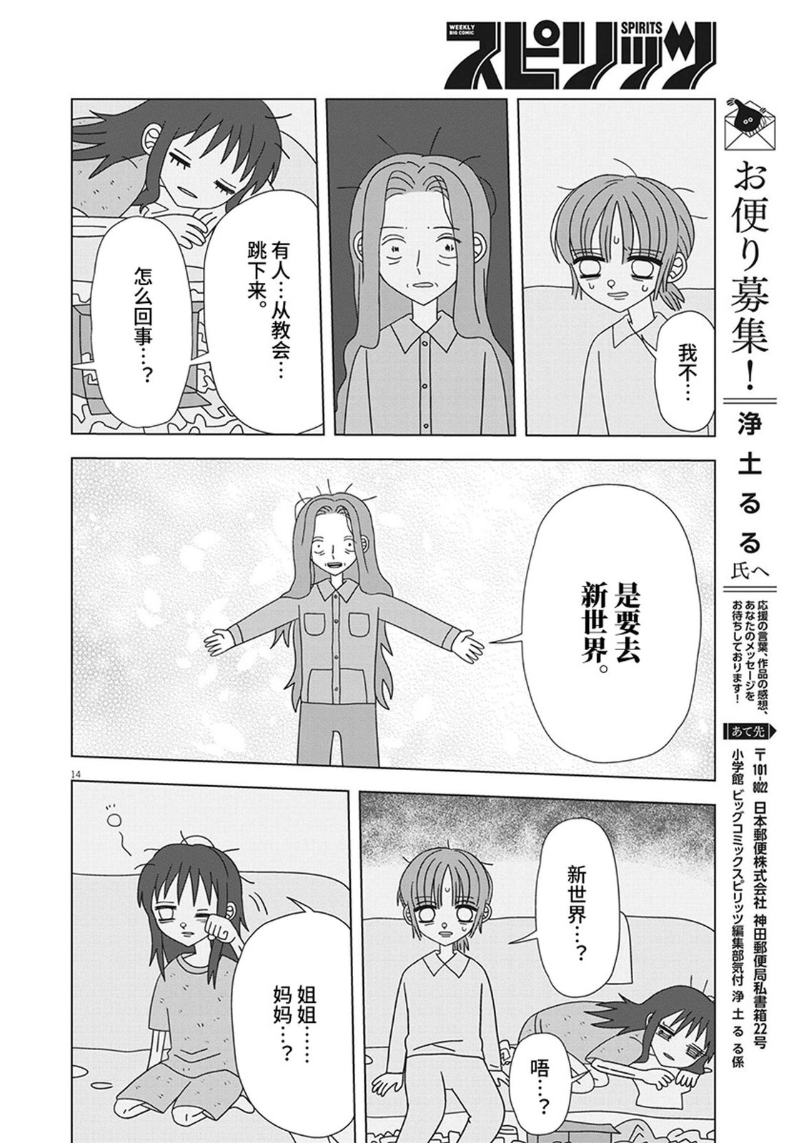 第15话13