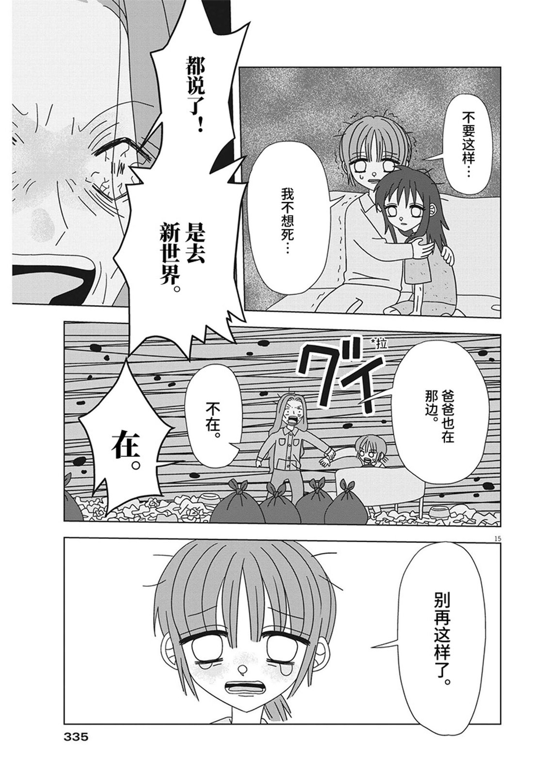 第15话14