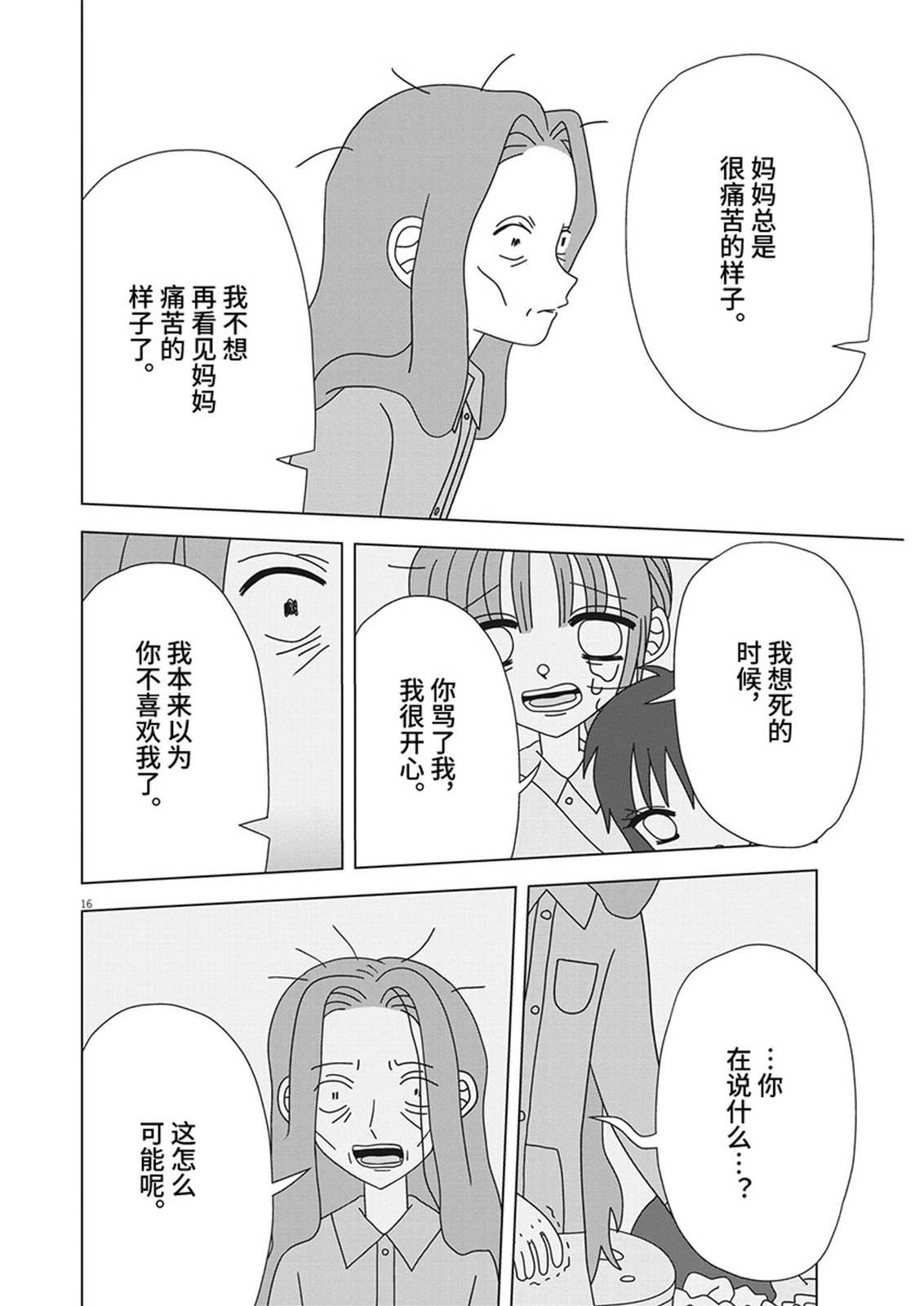 第15话15