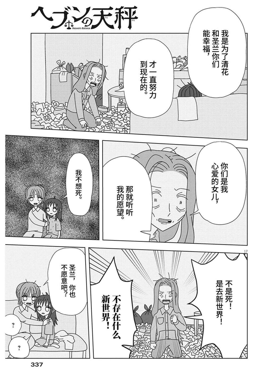 第15话16