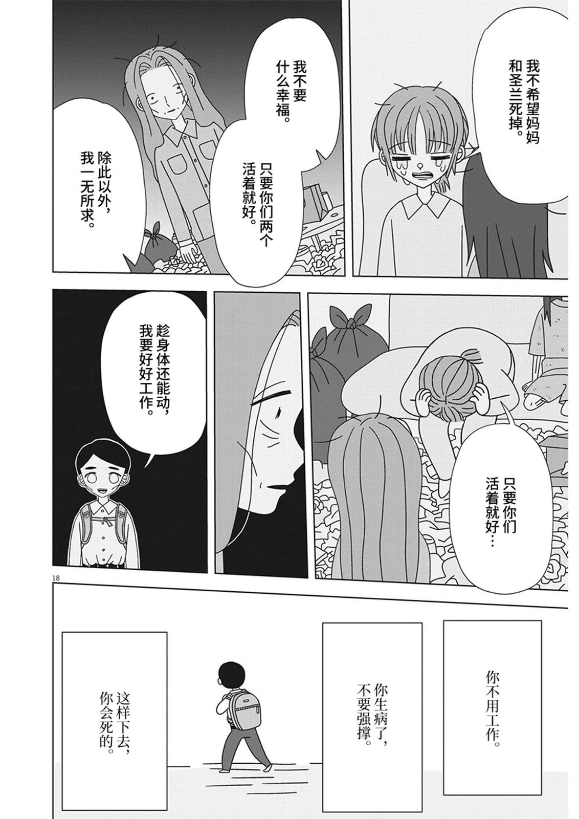第15话17
