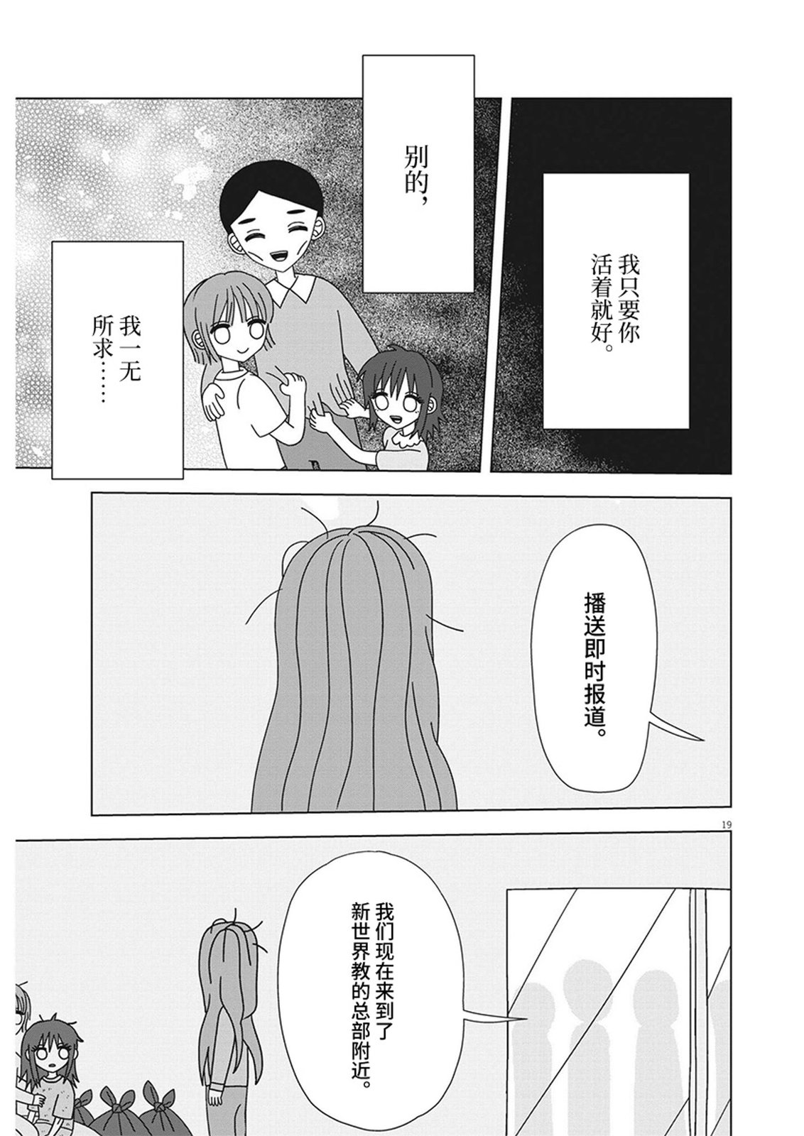 第15话18