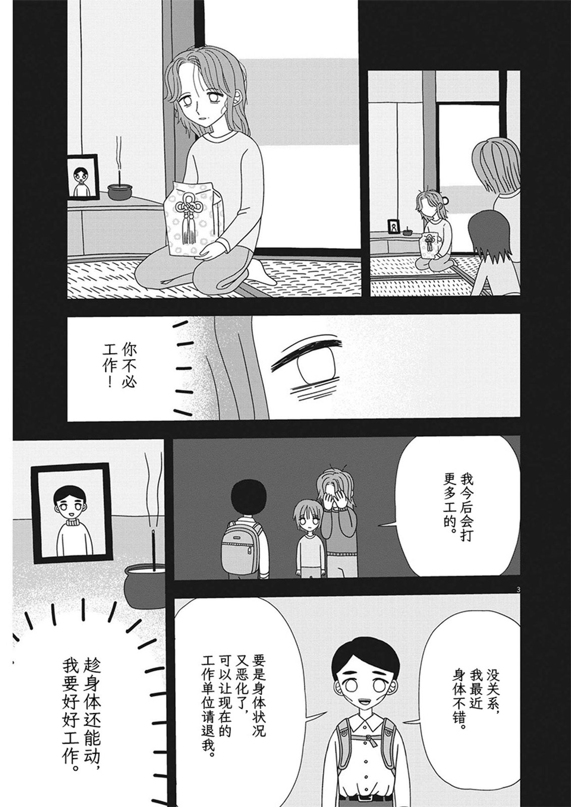 第15话2
