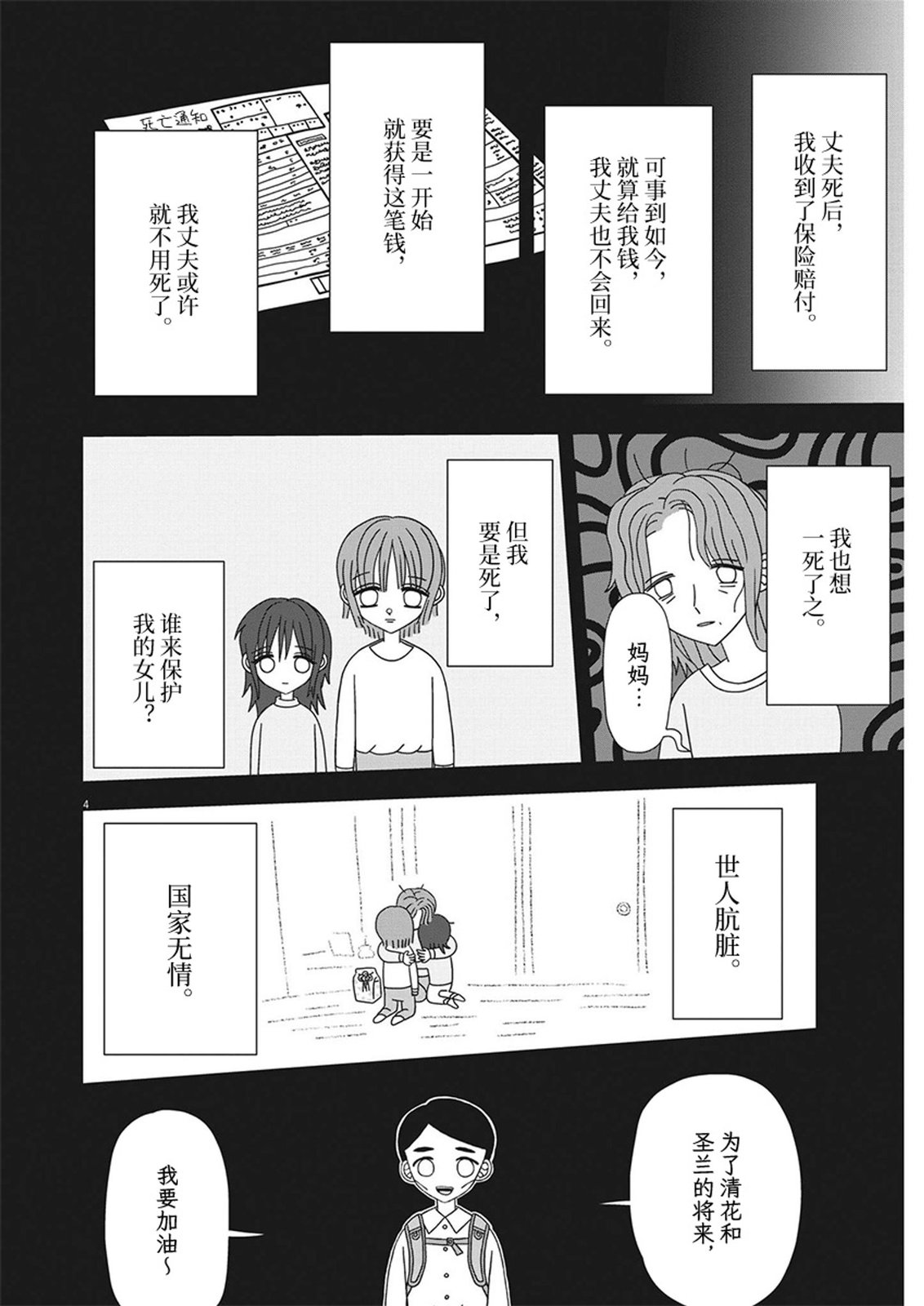 第15话3
