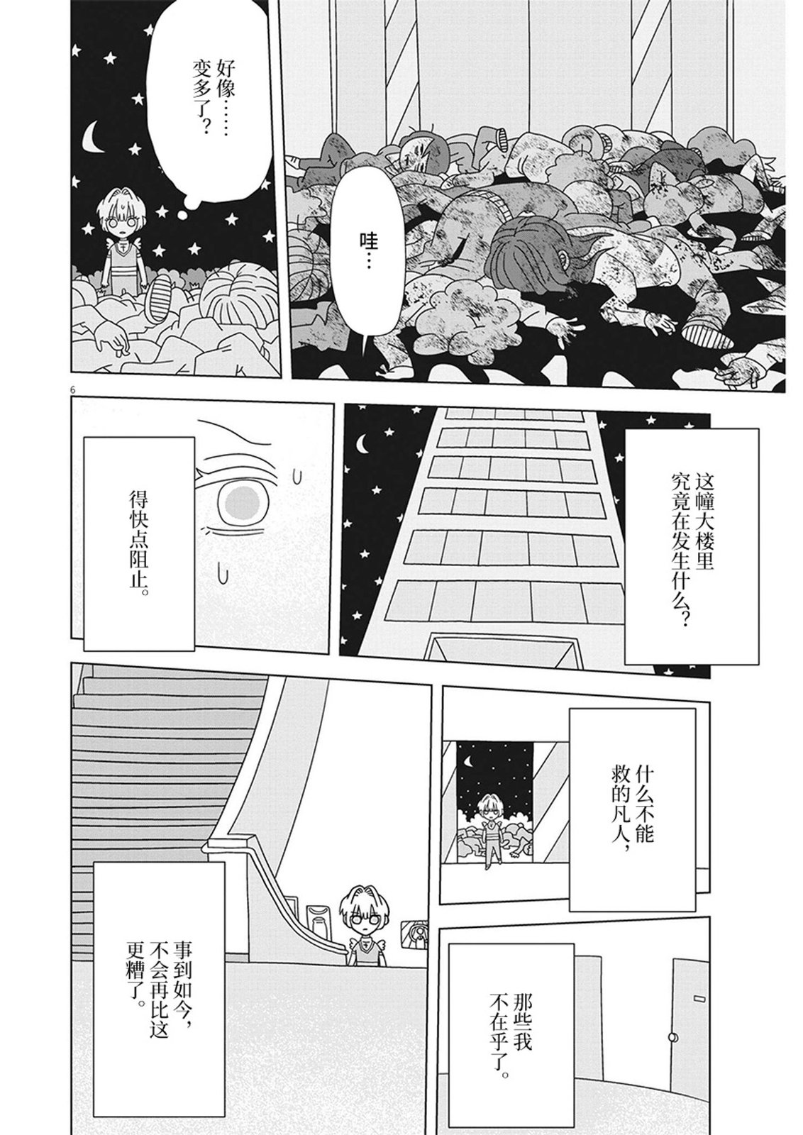 第15话5