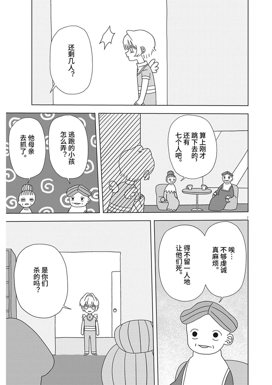 第15话6